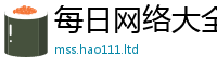 天天彩澳门天天彩今晚既2025新澳门免费挂牌灯牌